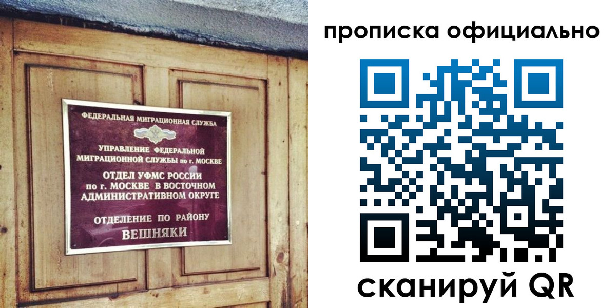 прописка паспорт в Ермолино