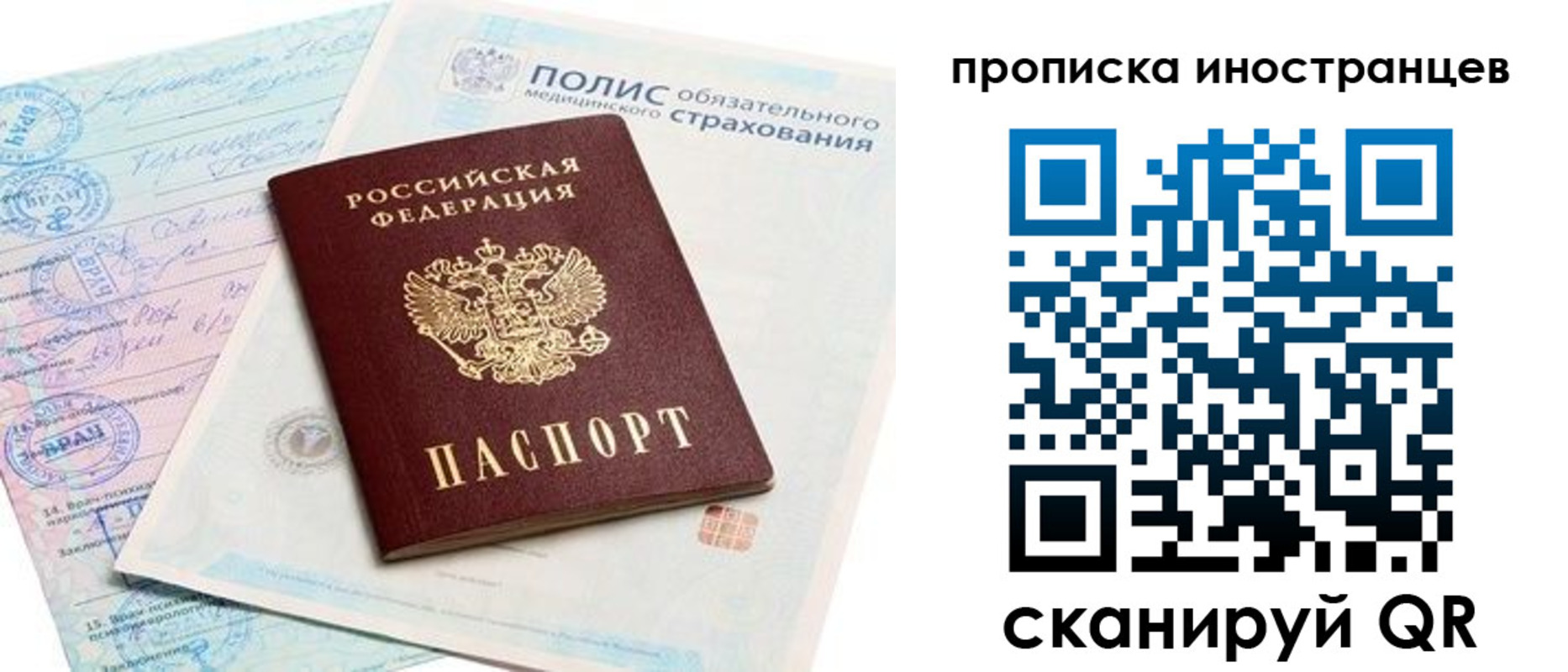 временная регистрация гарантия в Ермолино