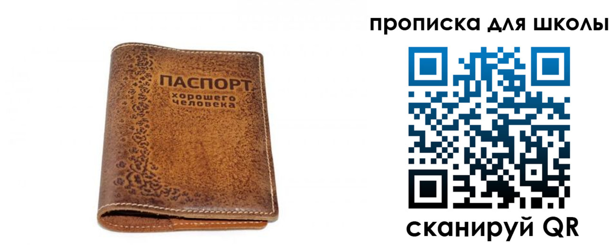 прописка для школы в Ермолино