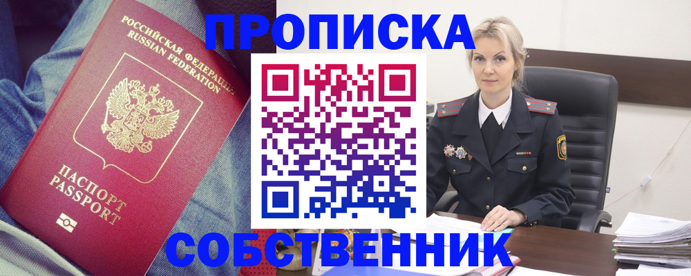 прописка иностранных граждан в Ермолино