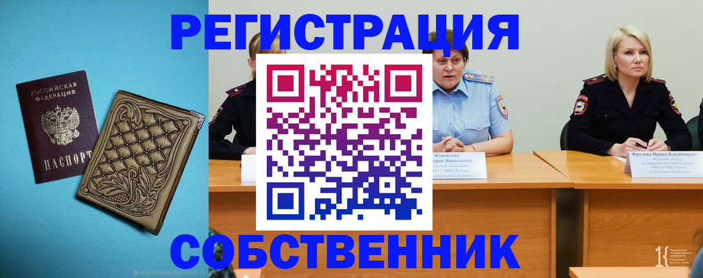 прописка гарантия в Ермолино