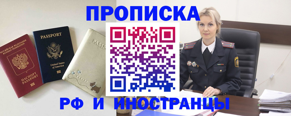 временная регистрация собственник в Ермолино