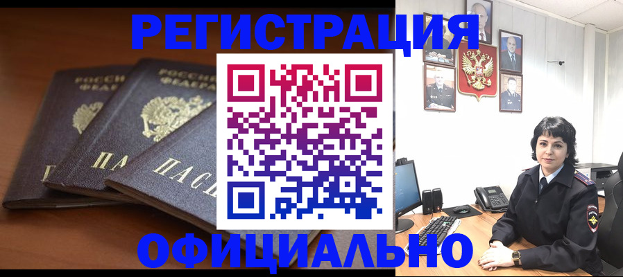 регистрация для школы в Ермолино