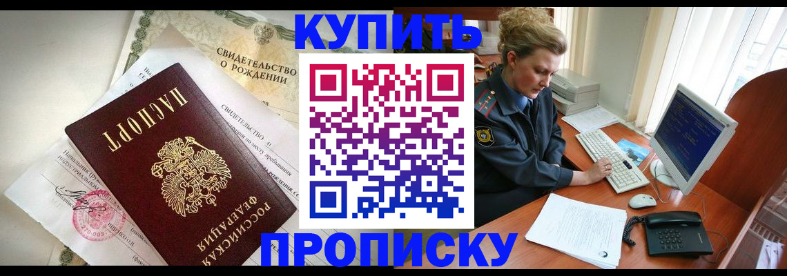 где прописаться в Ермолино
