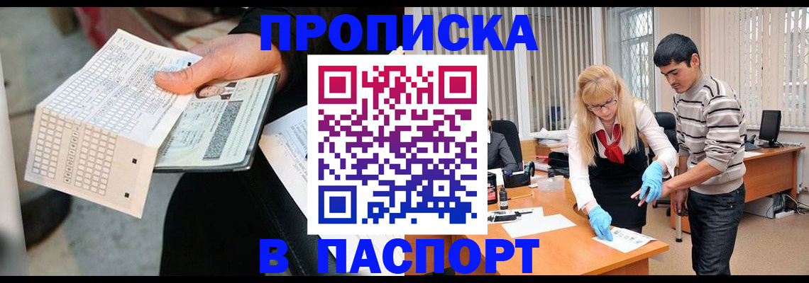 прописка для школы в Ермолино