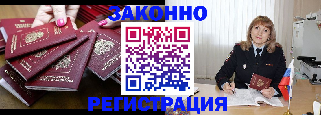 прописка для кредита в Ермолино